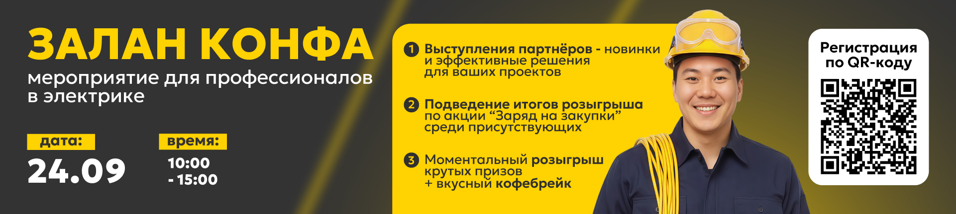 ЗАЛАН КОНФА ЗАЛАН КОНФА