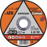 krug_otreznoy_po_metallu_kraton_skoryy_a_46_tbf_125kh1_0kh22_2_mm