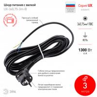 UX-3x0,75-3m-B