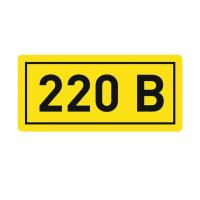 220 плакат