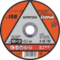 krug_otreznoy_po_metallu_kraton_skoryy_a_46_tbf_150kh1_8kh22_2_mm