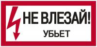Ne_vlezay_yb'et