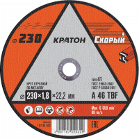 krug_otreznoy_po_metallu_kraton_skoryy_a_46_tbf_230kh1_8kh22_2_mm