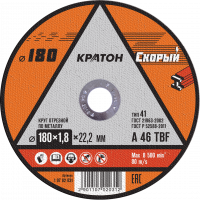 krug_otreznoy_po_metallu_kraton_skoryy_a_46_tbf_180kh1_8kh22_2_mm