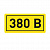  "380" (2040.) EKF PROxima